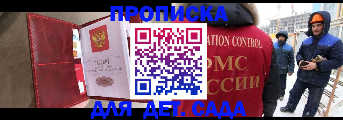 найти адрес прописки в Котельниках