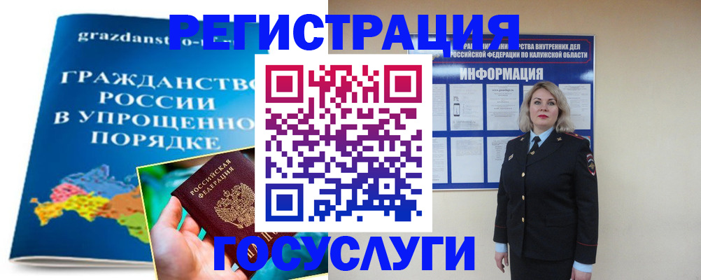 прописка в Котельниках