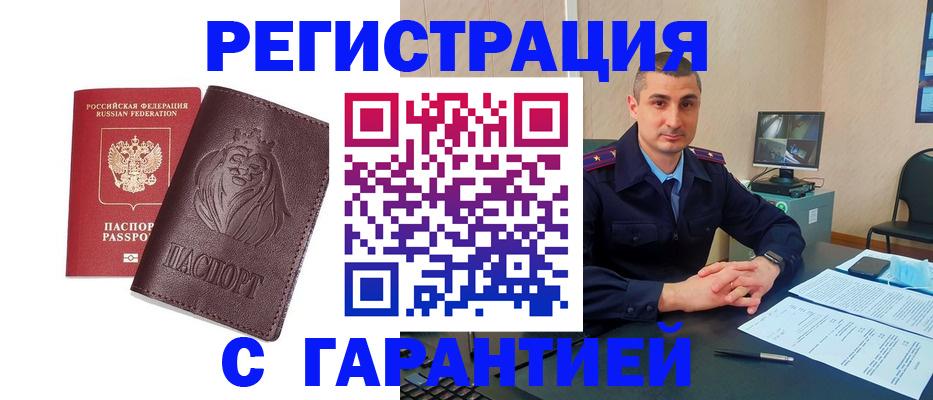 прописка для военкомата в Котельниках